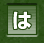 は
